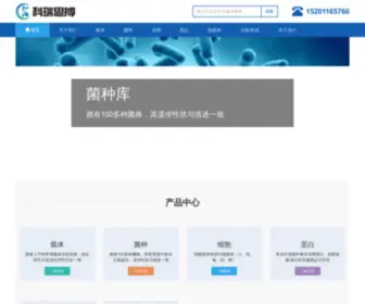 Crisprbio.cn(北京科瑞思搏生物科技有限公司) Screenshot