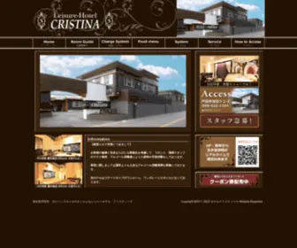 Cristina.co.jp(クリスティーナ) Screenshot