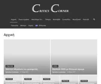 Criticscorner.gr(Κριτικές) Screenshot