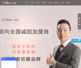 Critine.com(中文网站) Screenshot