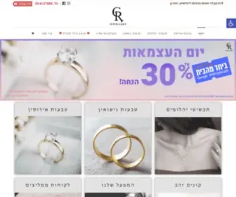 Crjewellery.co.il(טבעות נישואין) Screenshot