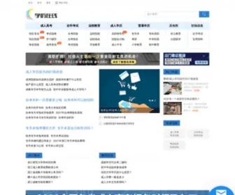 Crjiaoyu.com(学历在线) Screenshot