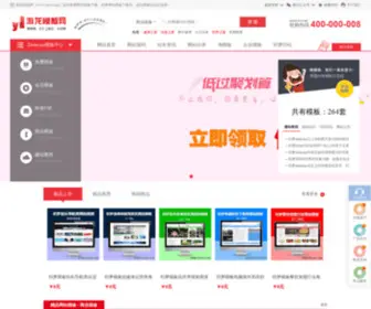 CRJWZ.com(游龙模板网) Screenshot