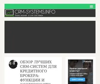 CRM-SYstems.info(база) Screenshot