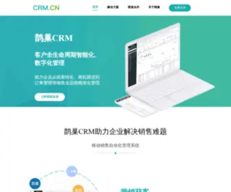 CRM.cn(CRM) Screenshot