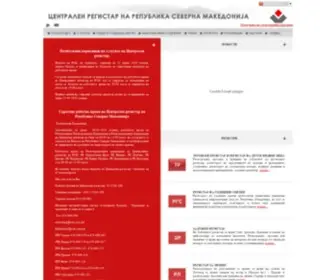 CRM.com.mk(Central Registry of North Macedonia) Screenshot