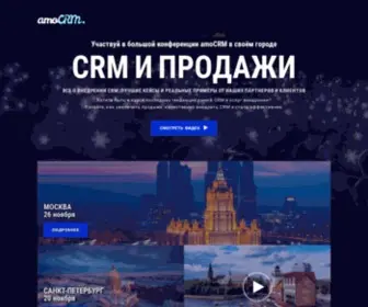 CRmday.ru(CRM) Screenshot
