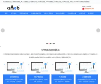 Crmebsoft.com(开源商城系统) Screenshot