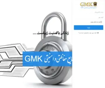 CRMGMK.ir(صنایع) Screenshot