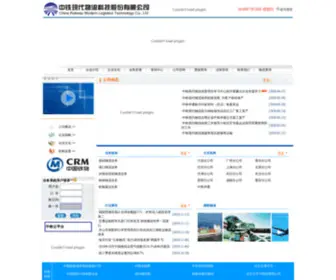 CRML.com.cn(中铁现代物流科技股份有限公司) Screenshot
