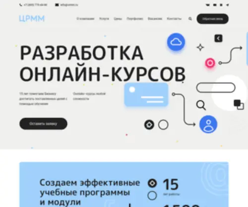 CRMM.ru(ЦРММ) Screenshot