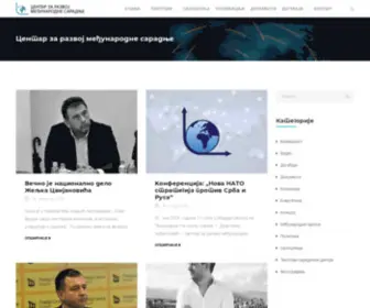 CRMS.org.rs(Центар) Screenshot