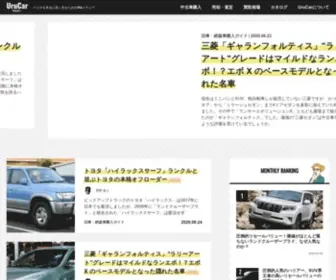 Crnavi.jp(中古車の査定相場) Screenshot