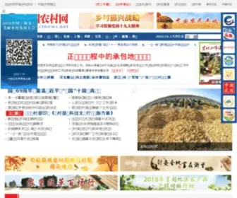 Crnews.net(中国农村杂志社网站) Screenshot