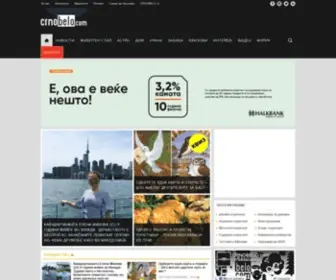 Crnobelo.mk(црнобело) Screenshot