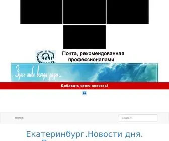 CRN.su(Екатеринбург.Новости дня) Screenshot