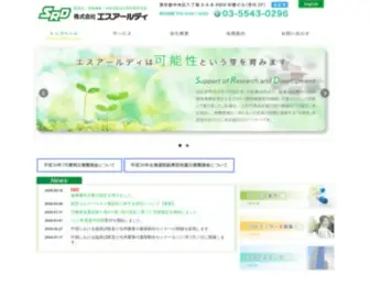 Cro-SRD.co.jp(株式会社エスアールディ (CRO SRD 治験)) Screenshot