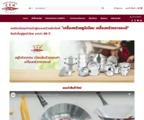 Crocodilecookware.com(Crocodilecookware) Screenshot