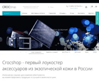Crocshop.ru(Главная) Screenshot