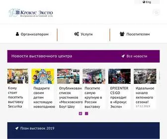 Crocus-Expo.ru(МВЦ «Крокус Экспо») Screenshot