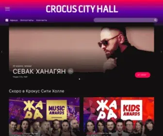 Crocus-Hall.ru(Билеты на ближайшие концерты в Москве) Screenshot