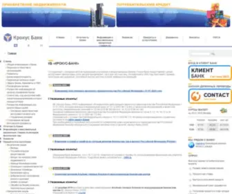 Crocusbank.ru((ООО)) Screenshot