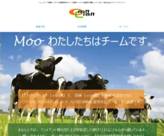 Croftcraft.com(クロフトクラフト) Screenshot