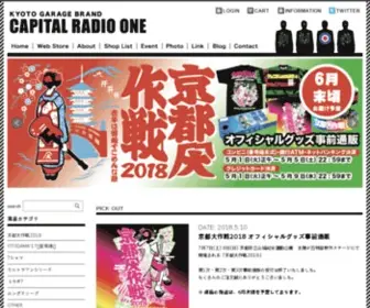 Cro.jp(CAPITAL RADIO ONE) Screenshot