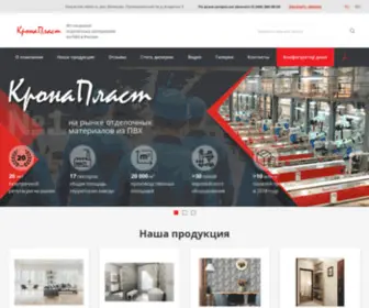 Cronaplast.com(Производитель) Screenshot