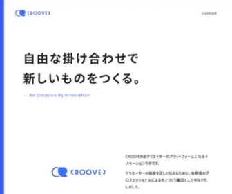 Croover.co.jp(株式会社CROOVER｜自由な発想) Screenshot