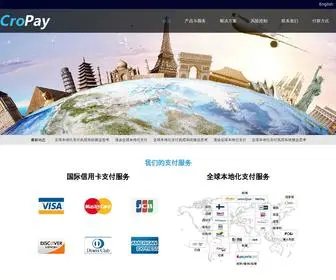 Cropay.com(跨境电商收款) Screenshot