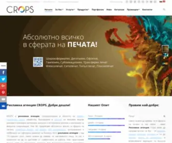 Crops.bg(Рекламна агенция) Screenshot