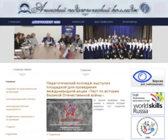 Cross-APK.ru(Ачинский педагогический колледж) Screenshot