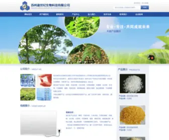 Cross-Century.com(苏州逾世纪生物科技有限公司) Screenshot