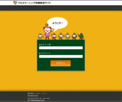 Cross-Learning.jp(Cross Learning) Screenshot