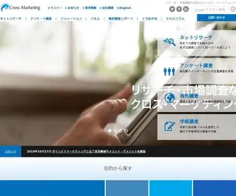 Cross-M.co.jp(市場調査) Screenshot