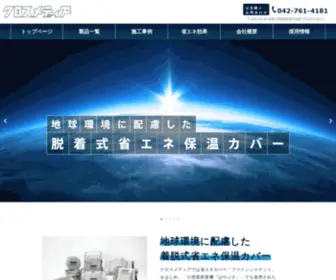 Cross-ME.co.jp(新保温材ファインジャケット 「株式会社クロスメディア」) Screenshot