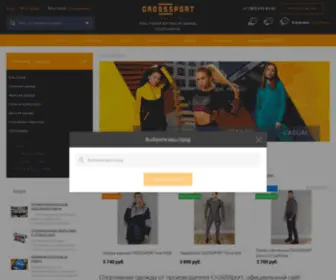 Cross-Sport.pro(Спортивная одежда оптом) Screenshot