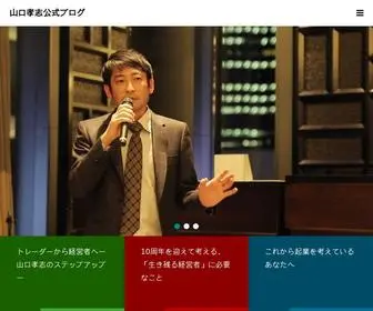 Cross-Yamaguchi.com(山口孝志公式ブログ) Screenshot