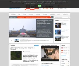 Cross.bg(Информационна агенция КРОСС) Screenshot