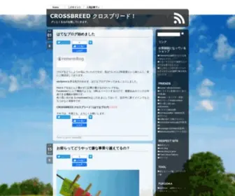 Crossbreed.tv(CROSSBREED クロスブリード) Screenshot