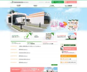 Crosseed.co.jp(日本獣医学会) Screenshot