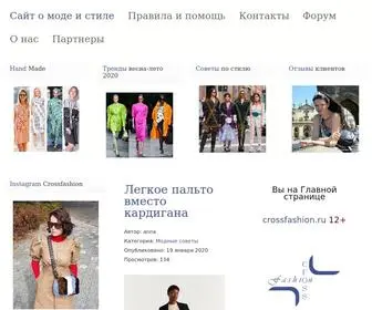 Crossfashion.ru(Crossfashion Group) Screenshot