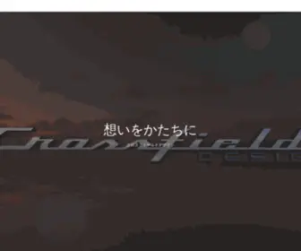 Crossfield-Design.jp(クロスフィールドデザイン) Screenshot