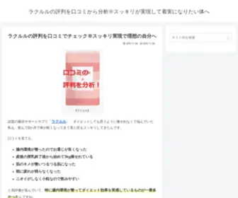 Crossfitinception.com(ラクルル) Screenshot