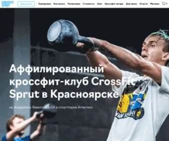 Crossfitsprut.ru(Кроссфит) Screenshot