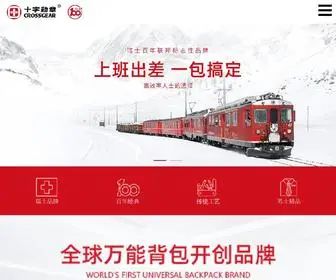 Crossgear.cn(十字勋章) Screenshot