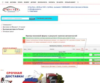 Crosskod.ru(Crosskod) Screenshot