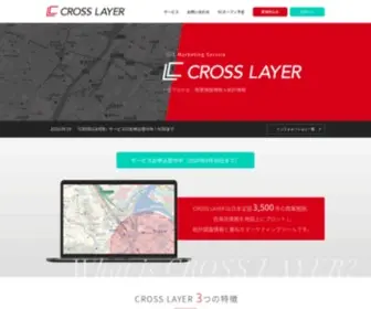 Crosslayer.net(GISマーケティングサービス) Screenshot