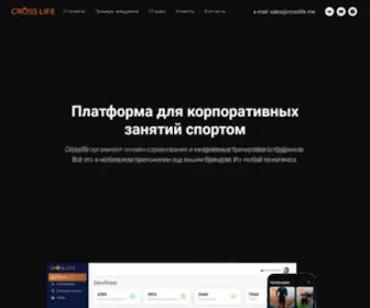 Crosslife.me(Well-Being платформа) Screenshot